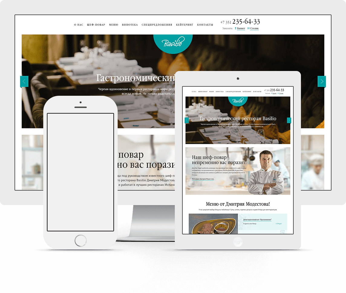 Сайт гастрономического ресторана «Базилио» - адаптивная верстка