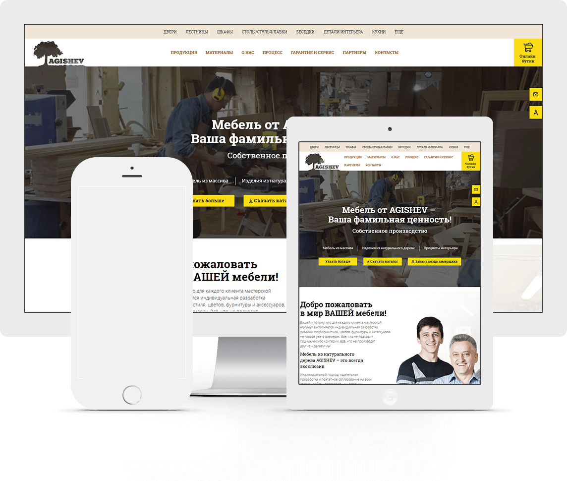 Сайт мастерской изделий из дерева «Agishev» - адаптивная верстка