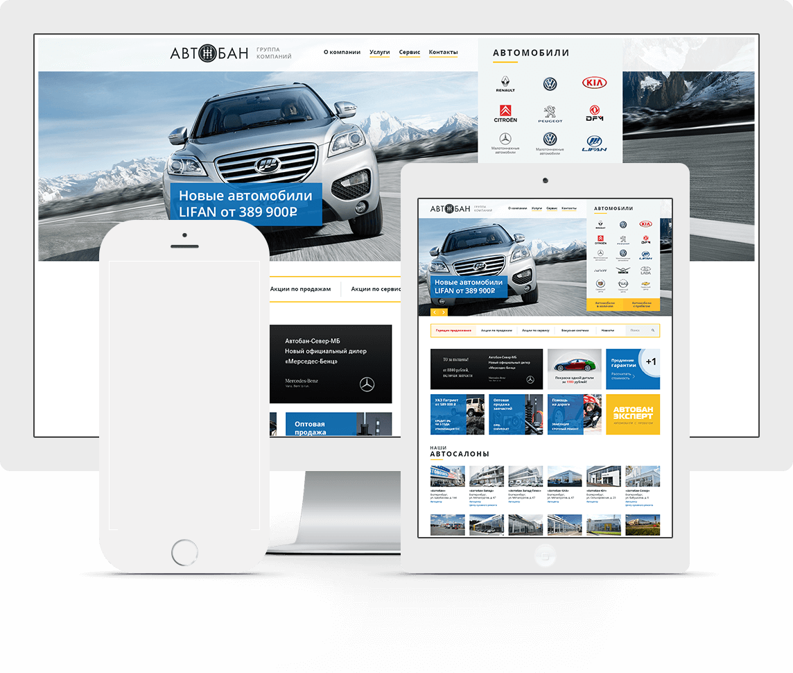 Сайт для ГК «Автобан» - адаптивная верстка