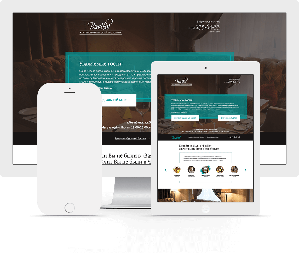 Landing page ресторана «Базилио» - адаптивная верстка Landing page ресторана «Базилио» - адаптивная верстка