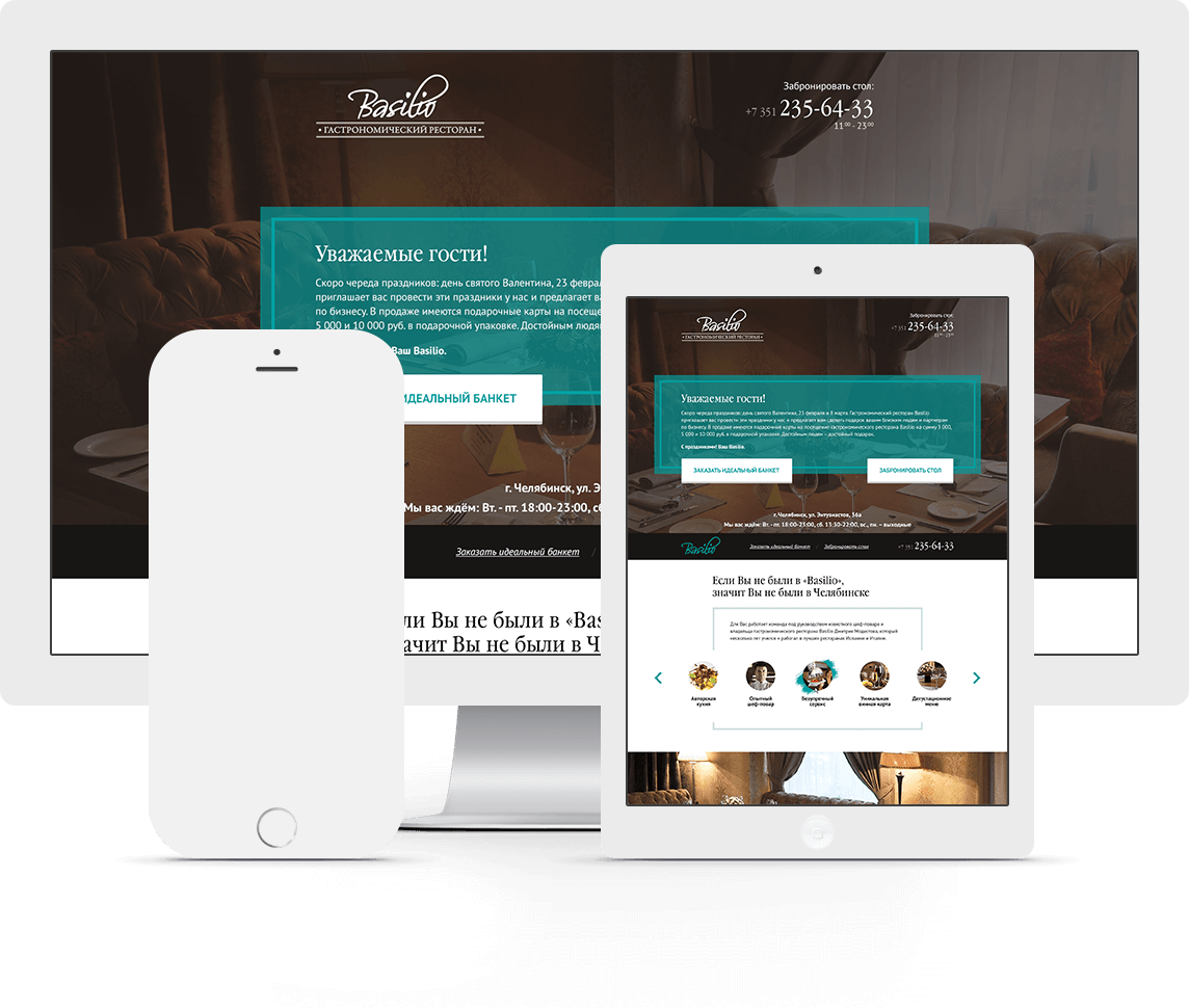 Landing page ресторана «Базилио» - адаптивная верстка