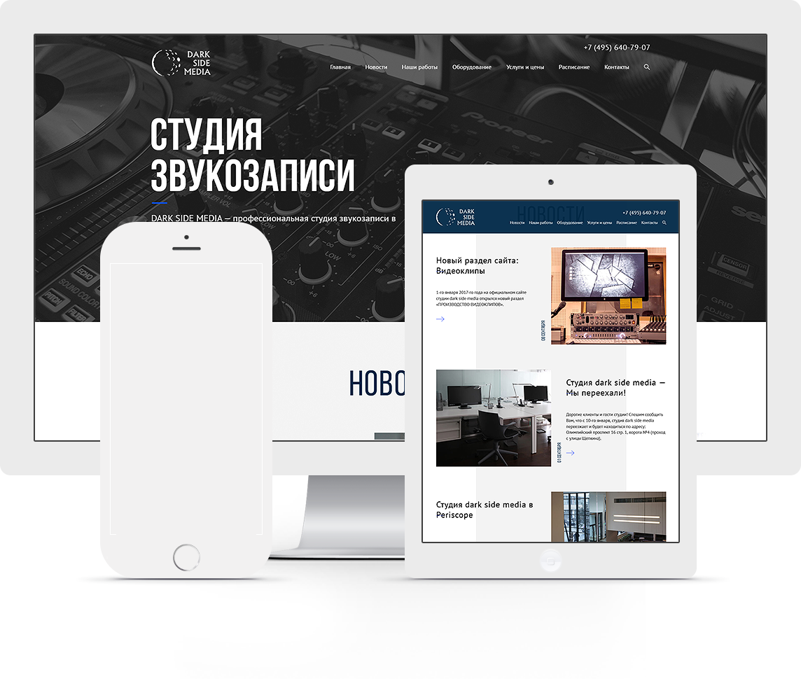 Корпоративный сайт студии звукозаписи «Dark Side Media» - адаптивная верстка Корпоративный сайт студии звукозаписи «Dark Side Media» - адаптивная верстка