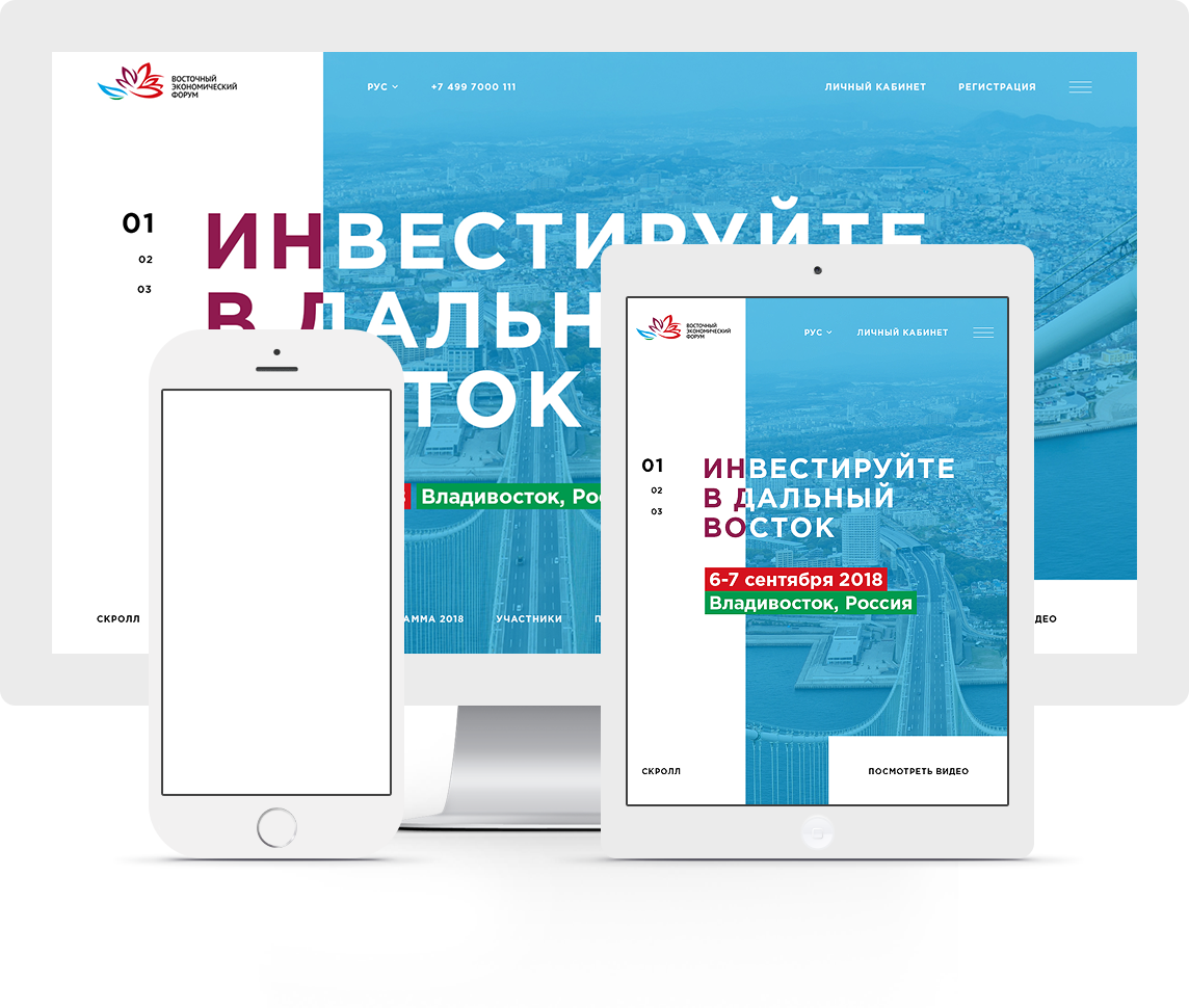 Сайт восточного экономического форума - адаптивная верстка Сайт восточного экономического форума - адаптивная верстка