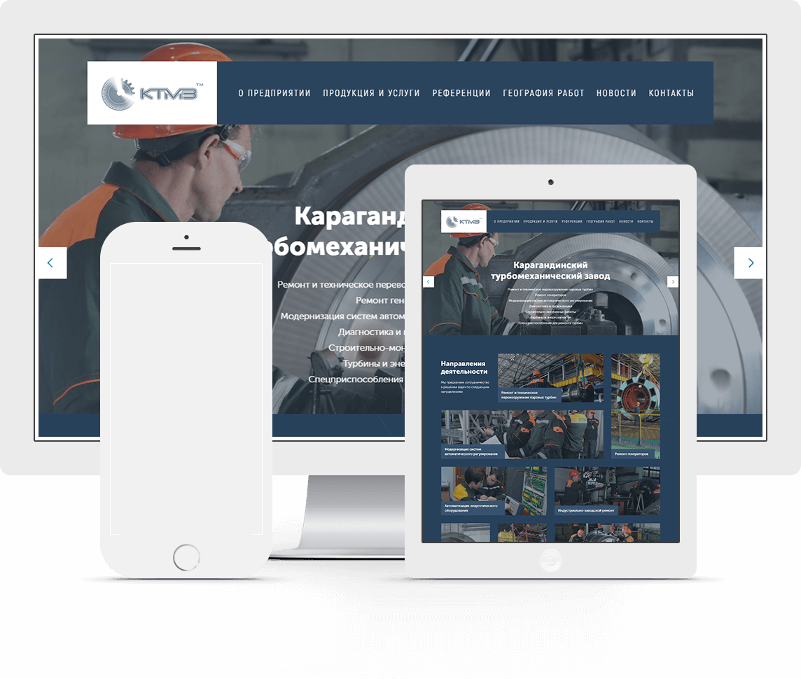 Сайт «Карагандинского турбомеханического завода» - адаптивная верстка