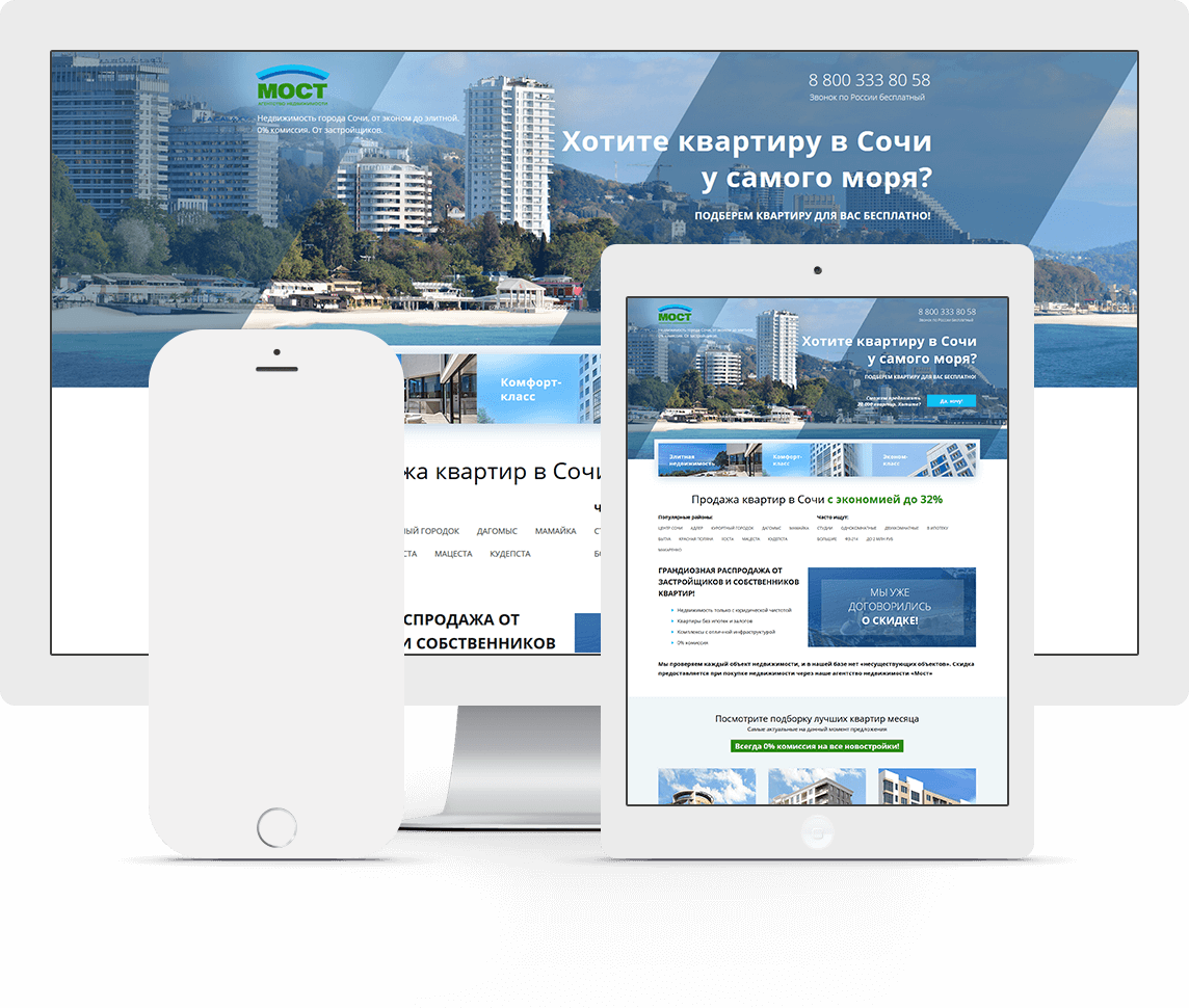 Адаптивный landing page агентства недвижимости «Мост» - адаптивная верстка Адаптивный landing page агентства недвижимости «Мост» - адаптивная верстка