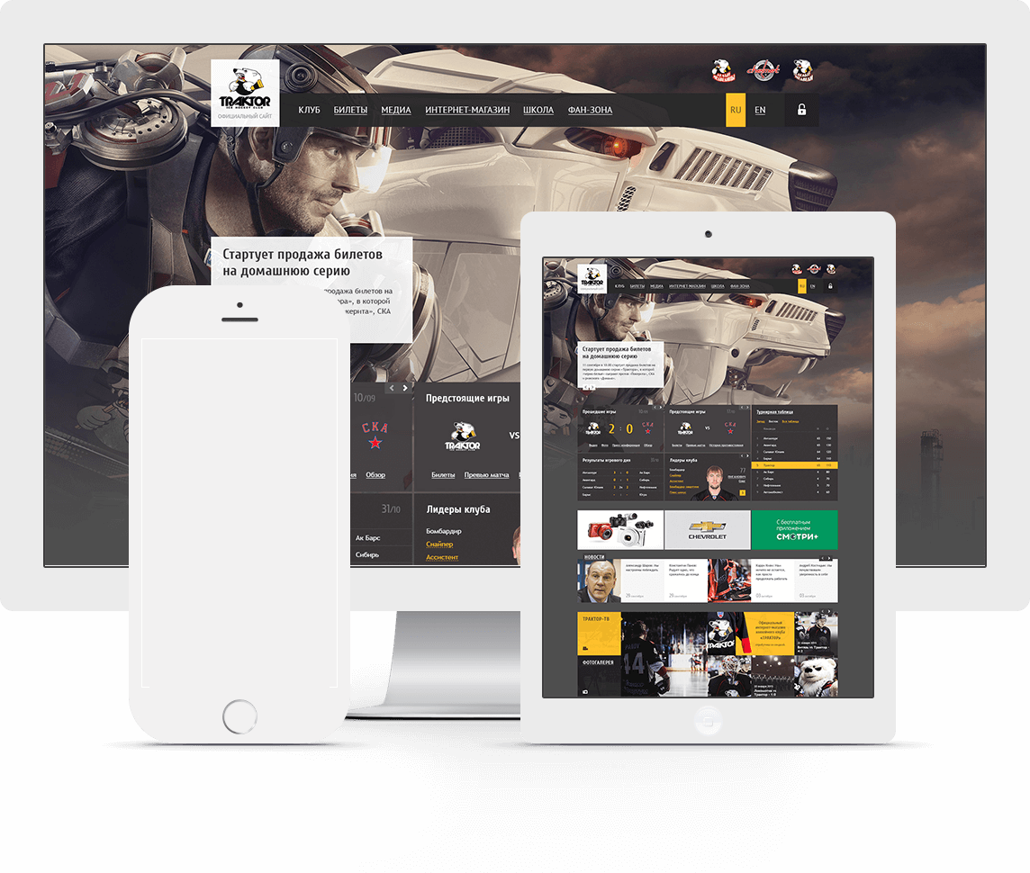 Официальный сайт хоккейного клуба «Трактор» - адаптивная верстка