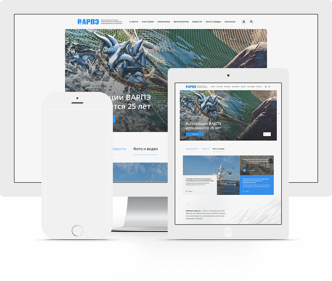 Корпоративный сайт «ВАРПЭ» - адаптивная верстка