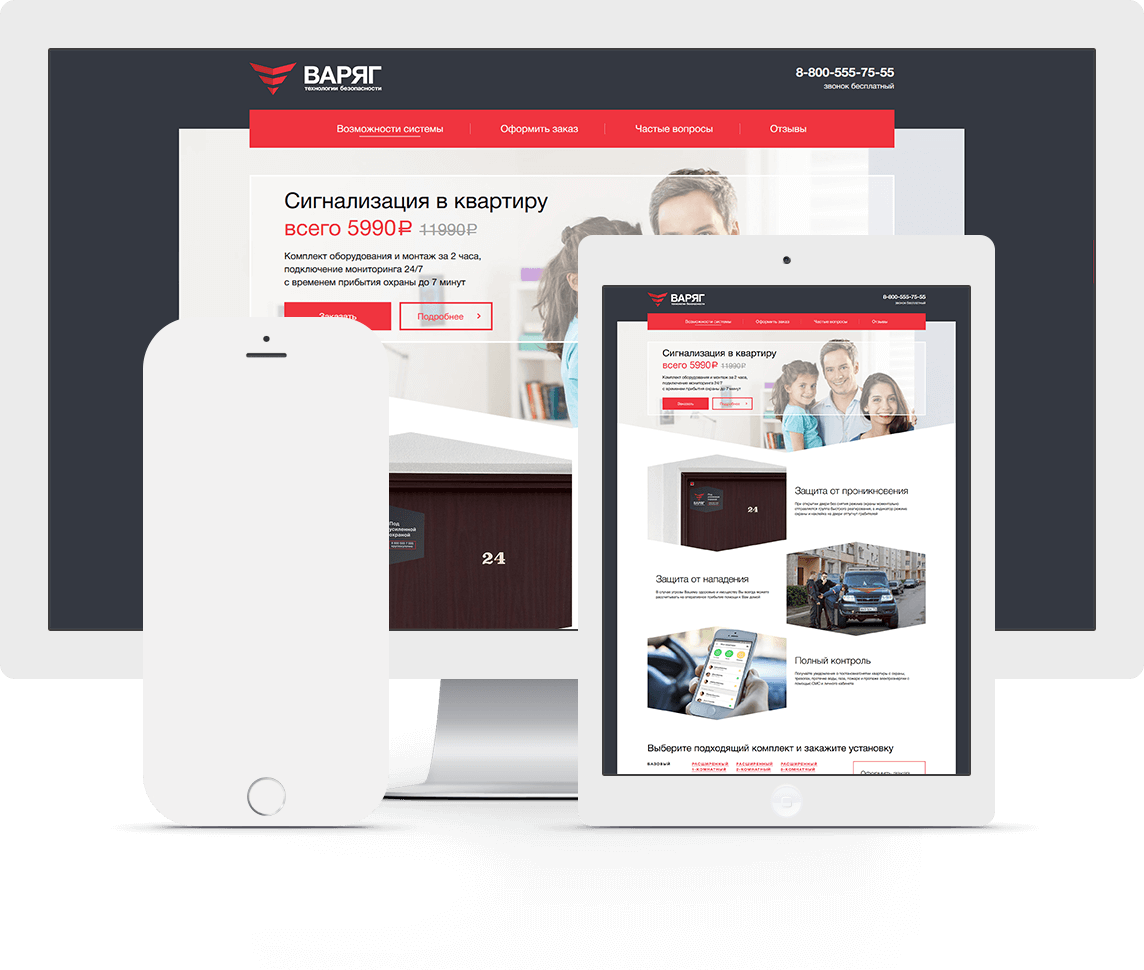 Сайт охранного предприятия «Варяг - адаптивная верстка Сайт охранного предприятия «Варяг - адаптивная верстка