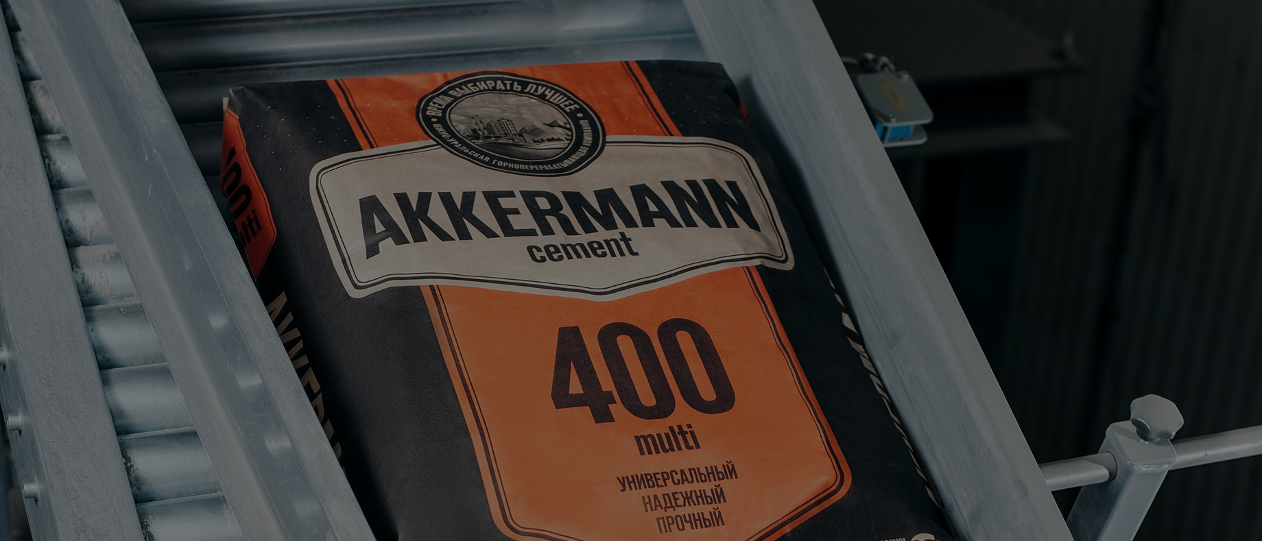 Портфолио - Производитель цемента «Аккерманн» Портфолио - Производитель цемента «Аккерманн»