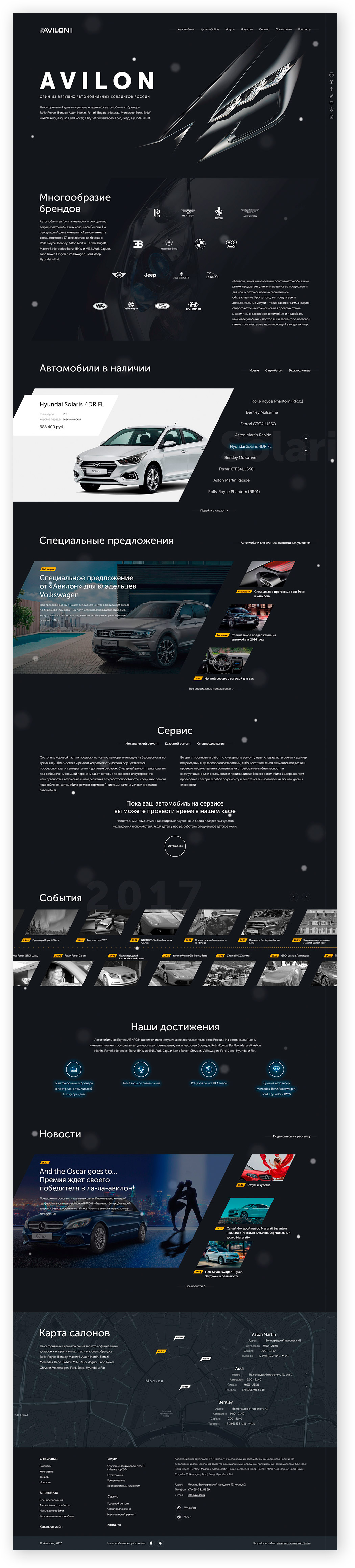 Сайт автохолдинга «АВИЛОН» - страница в деталях