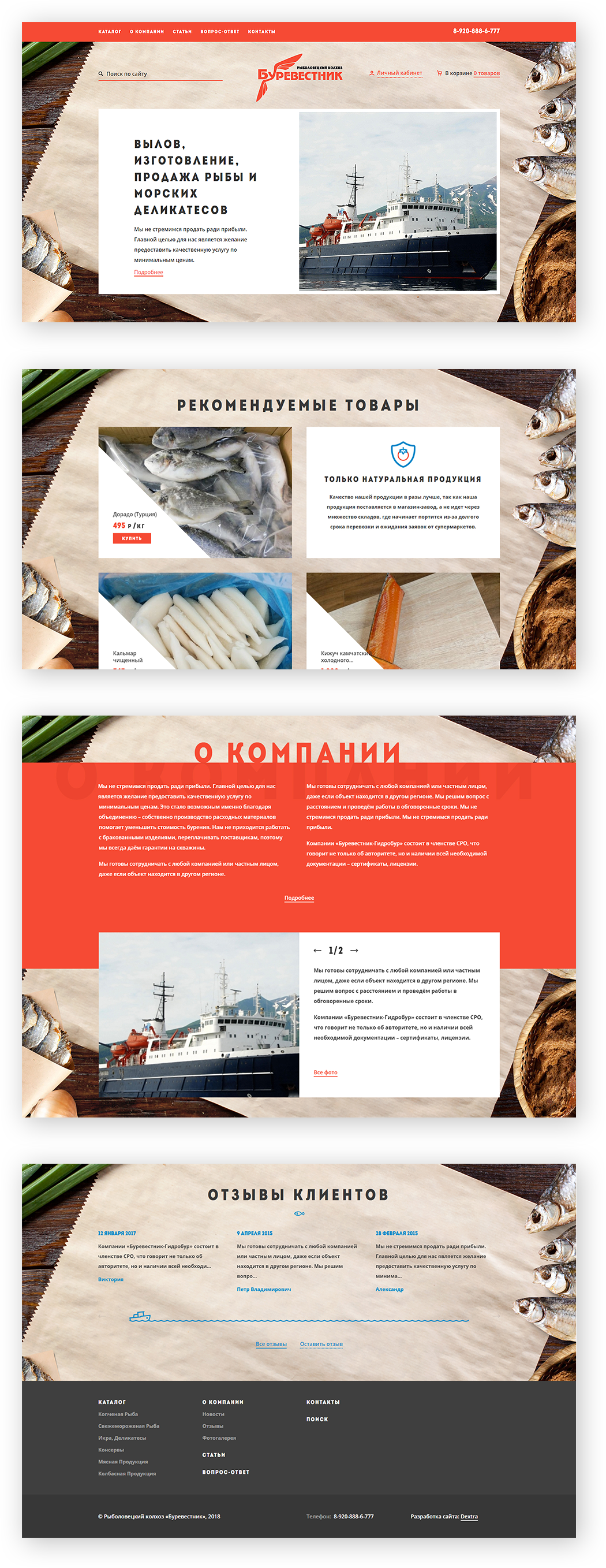 Сайт рыболовецкого колхоза «Буревестник» - страница в деталях