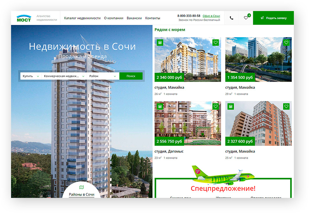 Купить Квартиру Сайты Недвижимости