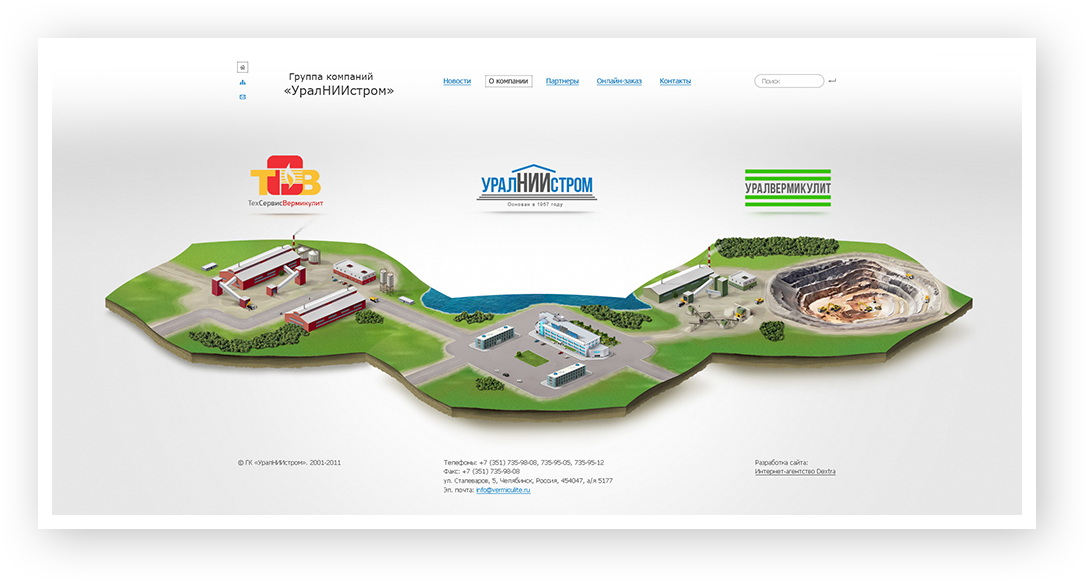 Сайт «УралНИИстром» - страница в деталях Сайт «УралНИИстром» - страница в деталях