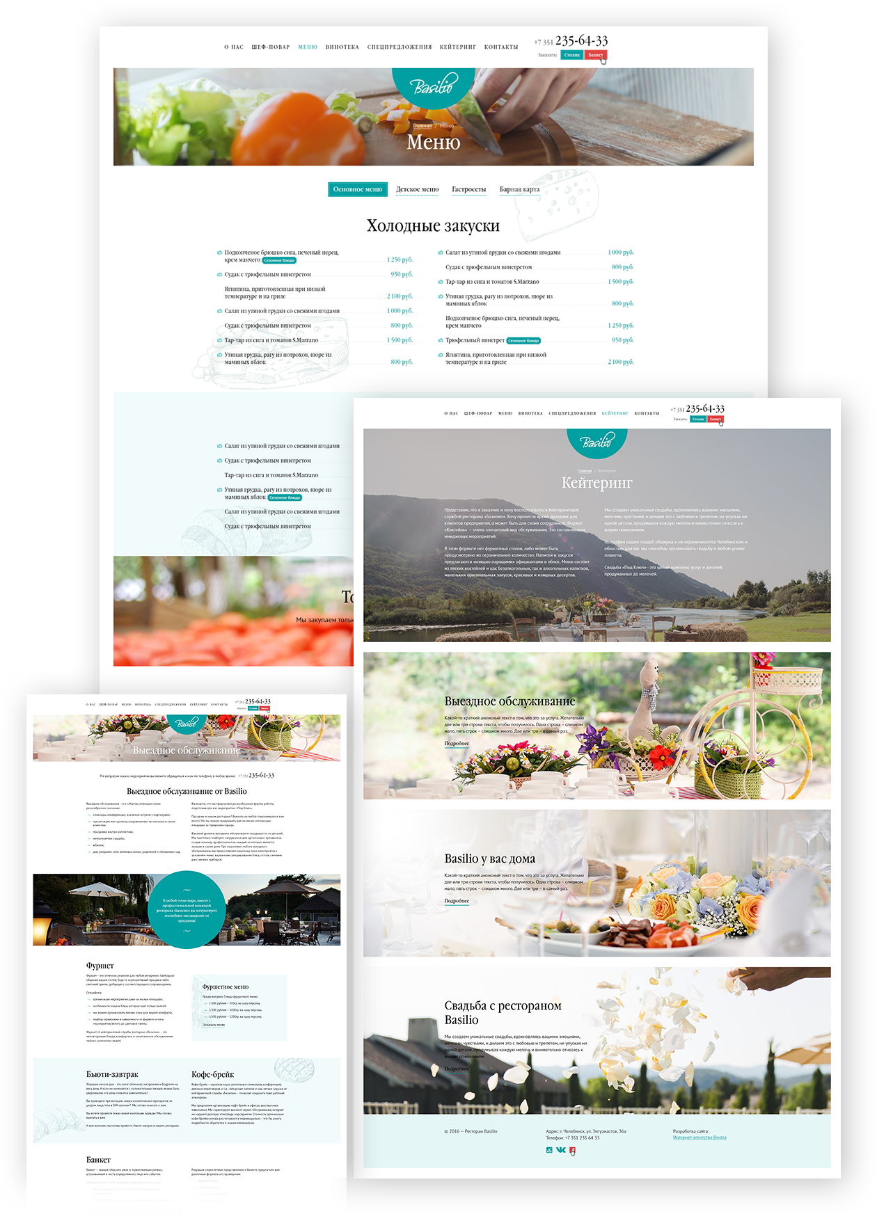 Сайт гастрономического ресторана «Базилио» - внутренние страницы