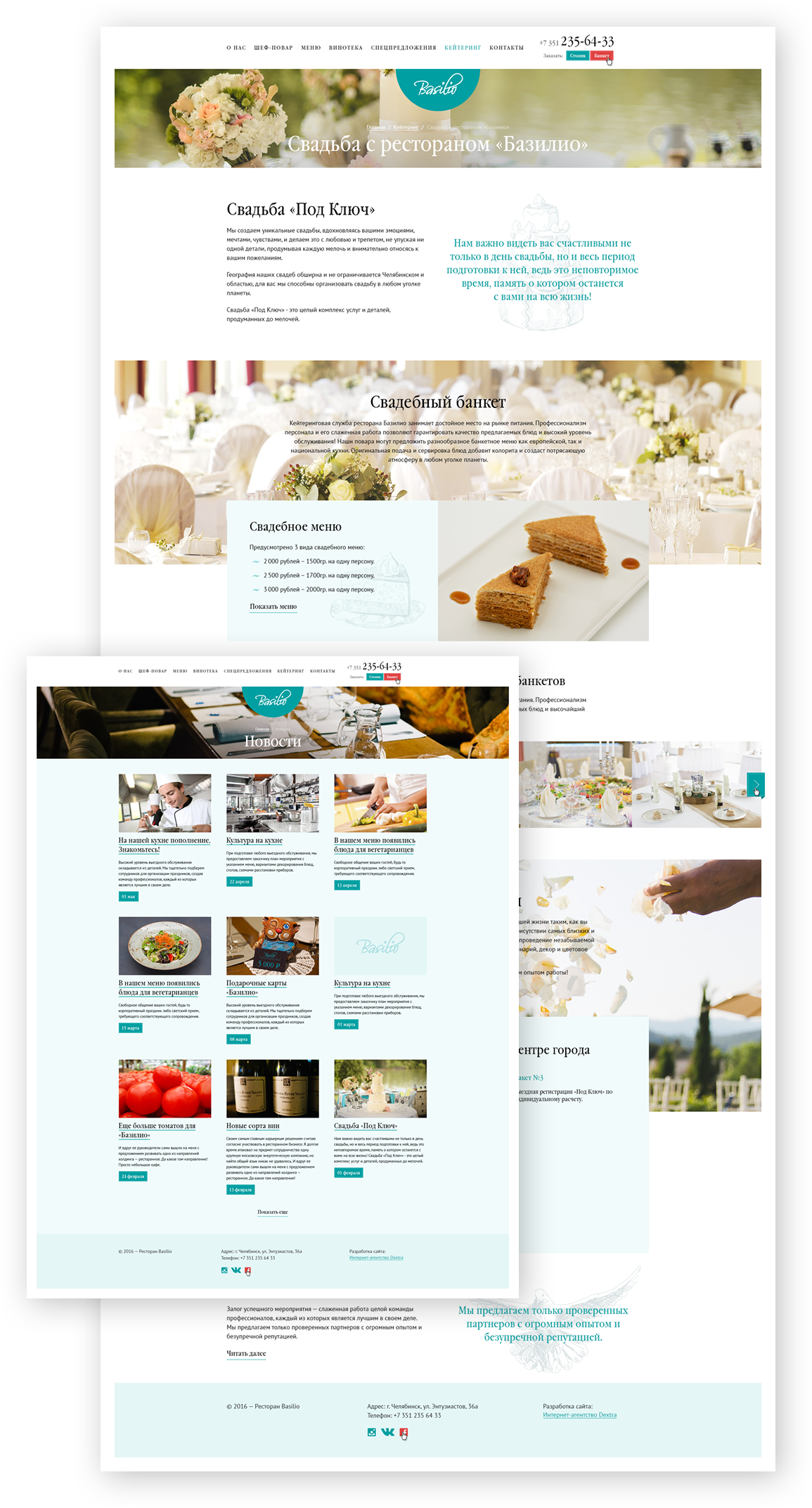 Сайт гастрономического ресторана «Базилио» - внутренние страницы