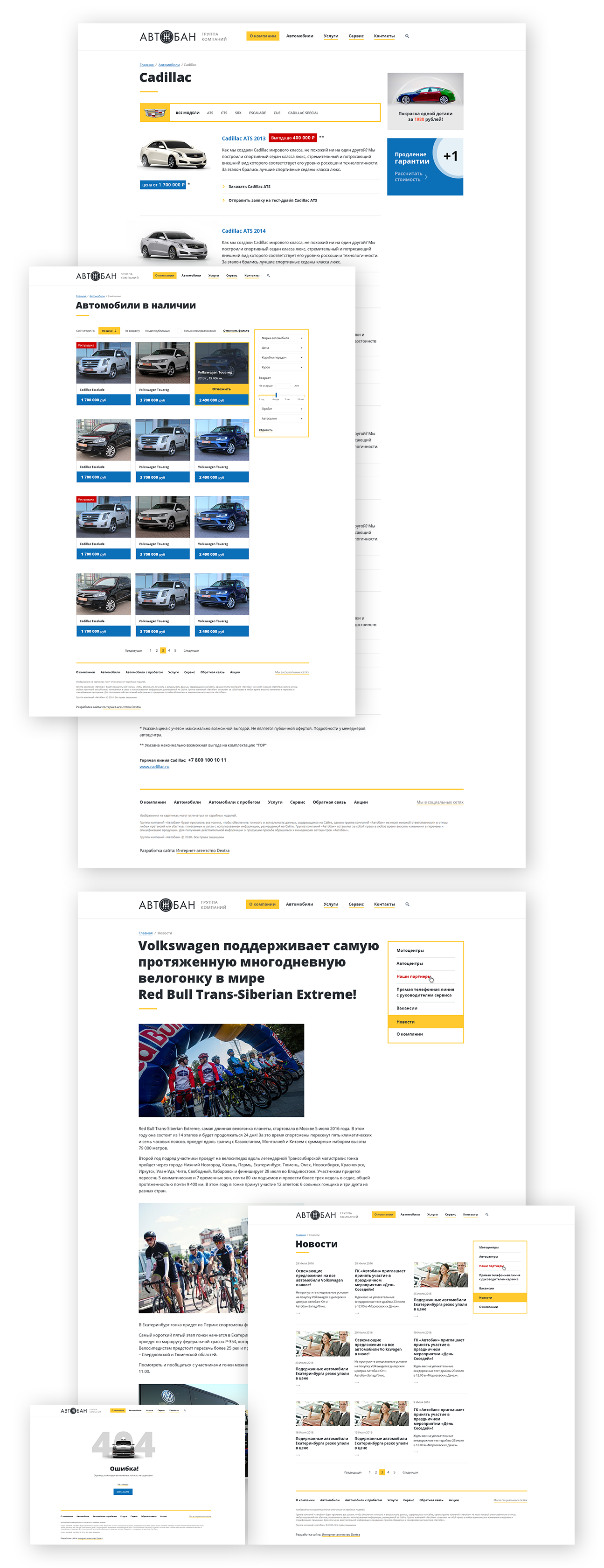 Сайт для ГК «Автобан» - внутренние страницы Сайт для ГК «Автобан» - внутренние страницы