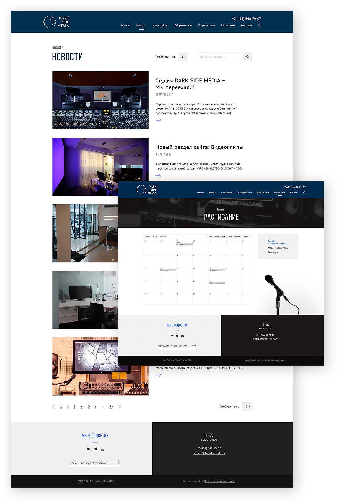 Корпоративный сайт студии звукозаписи «Dark Side Media» - внутренние страницы