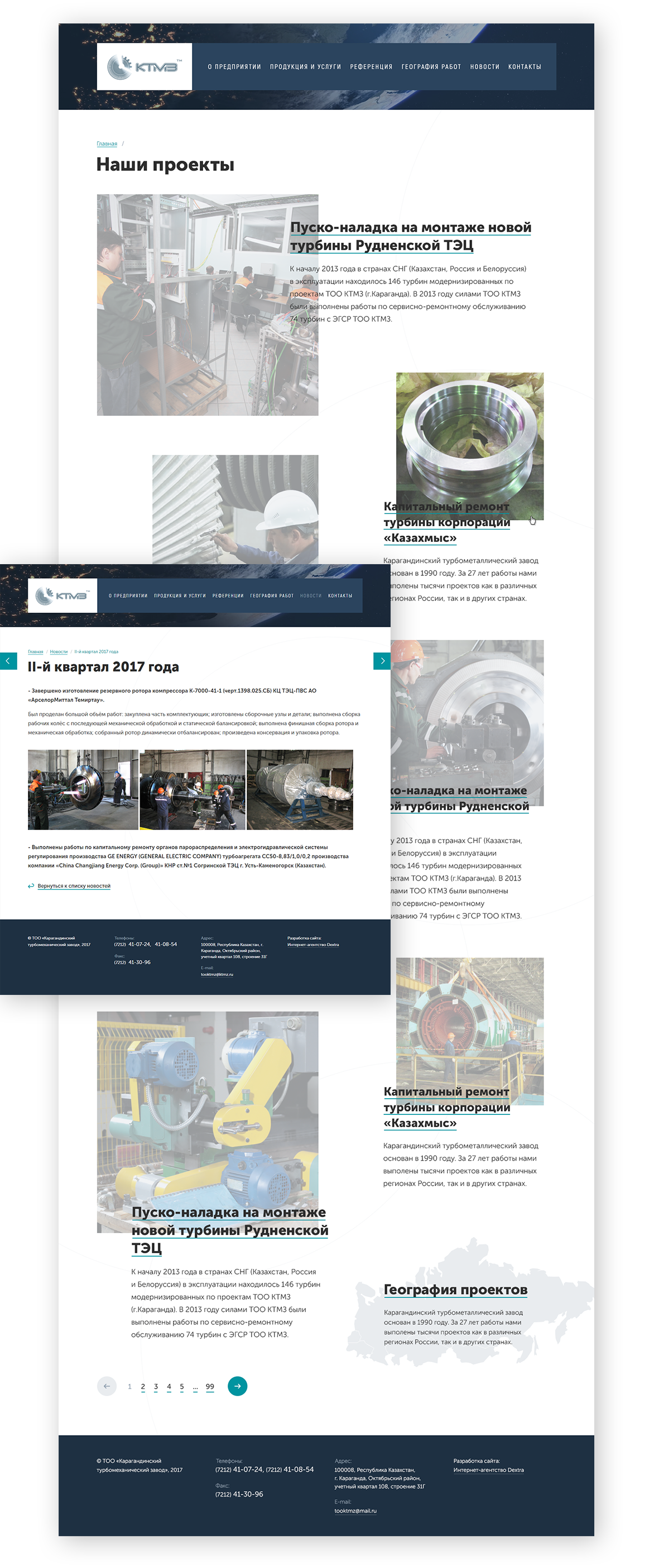 Сайт «Карагандинского турбомеханического завода» - внутренние страницы