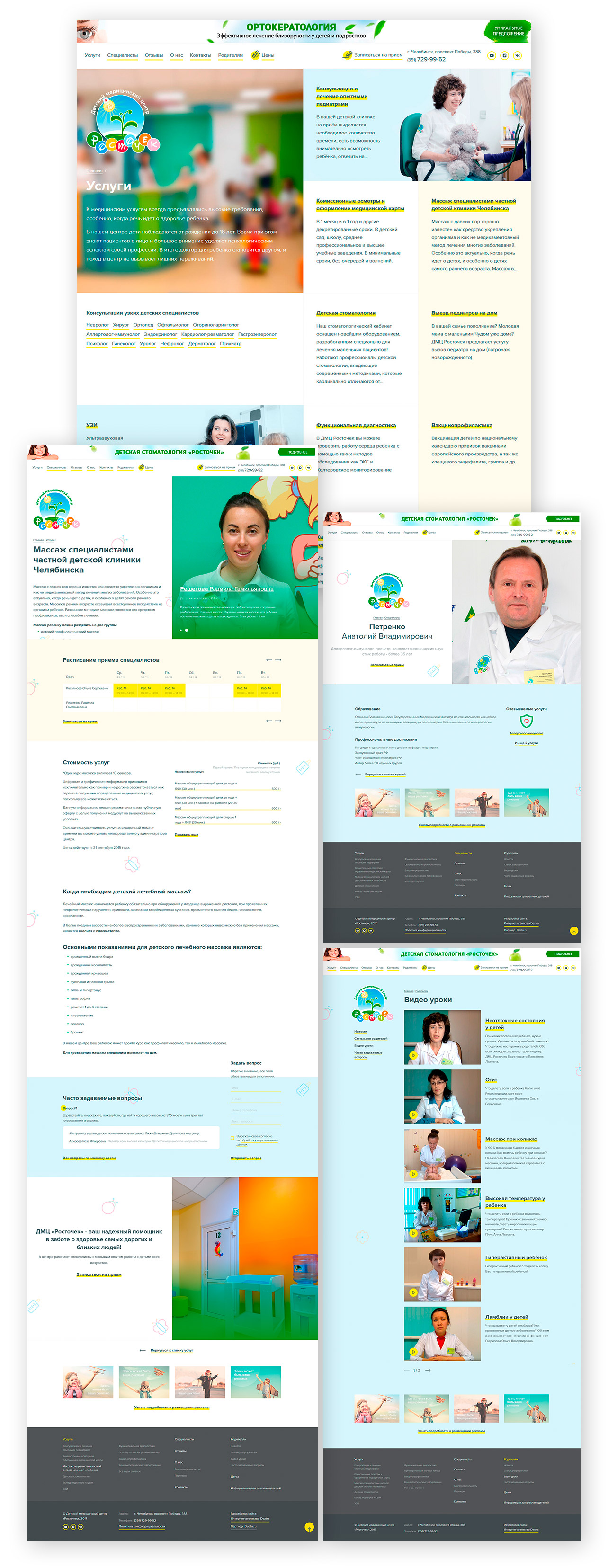 Сайт для детской клиники «Росточек» - внутренние страницы