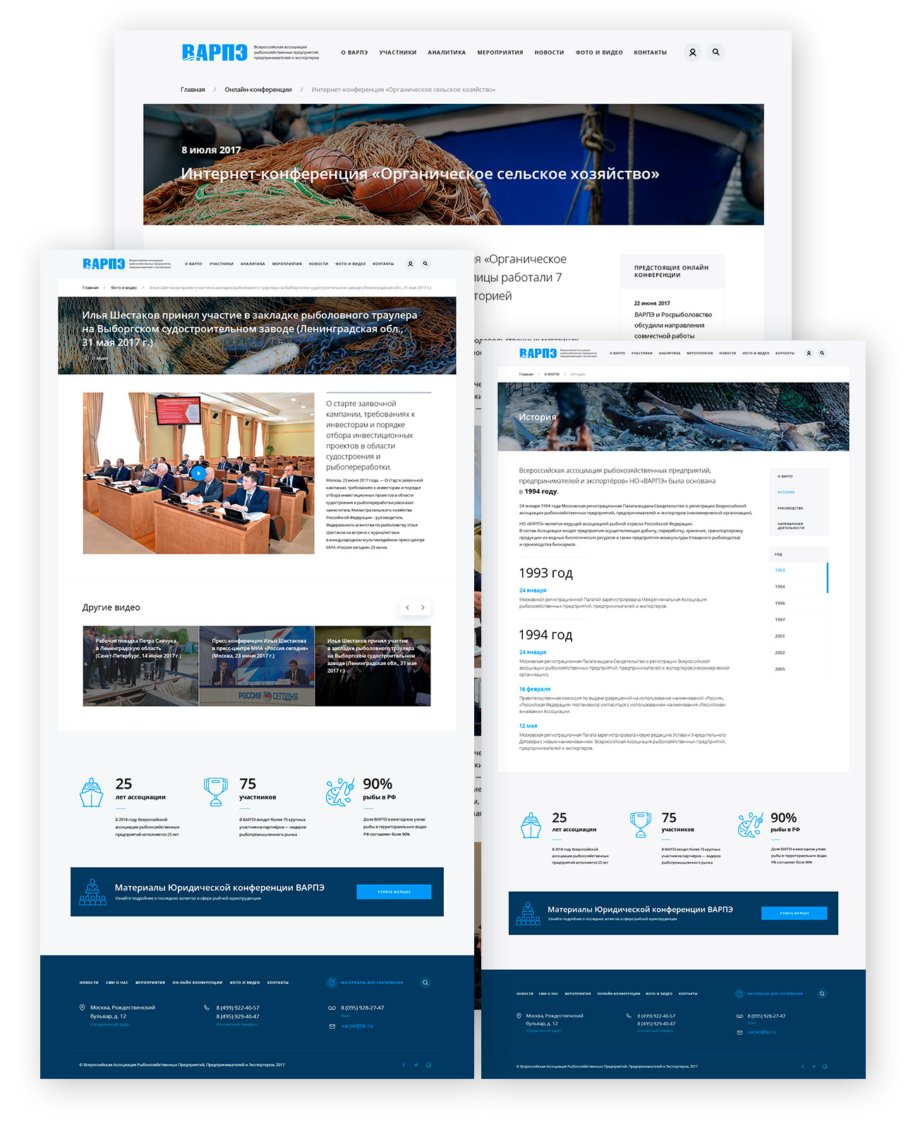 Корпоративный сайт «ВАРПЭ» - внутренние страницы
