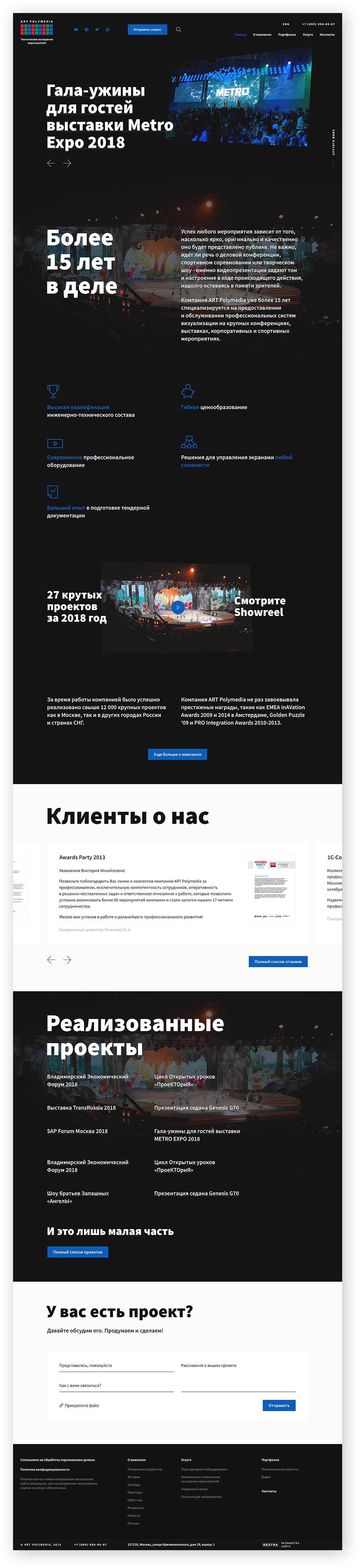 Портфолио - Арт Полимедиа - страница в деталях Портфолио - Арт Полимедиа - страница в деталях