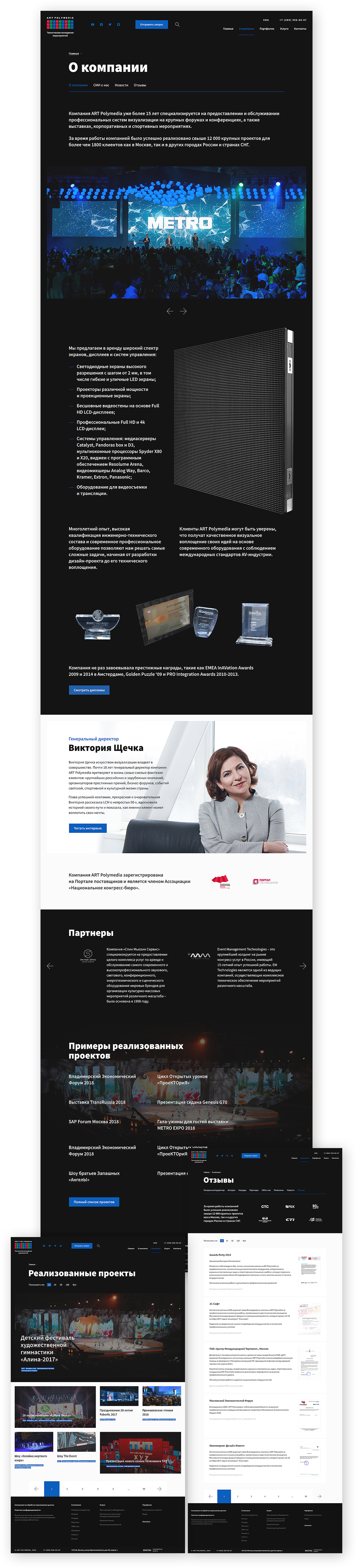 Портфолио - Арт Полимедиа - внутренние страницы Портфолио - Арт Полимедиа - внутренние страницы
