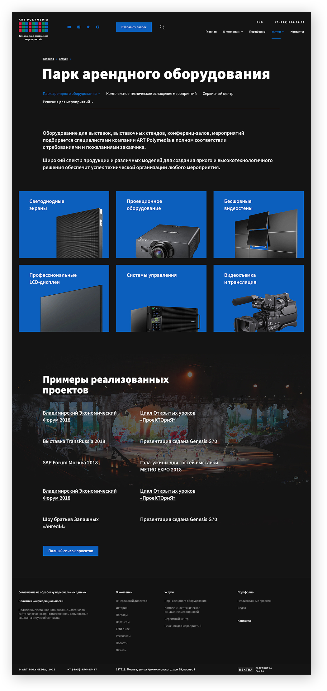 Портфолио - Арт Полимедиа - внутренние страницы Портфолио - Арт Полимедиа - внутренние страницы