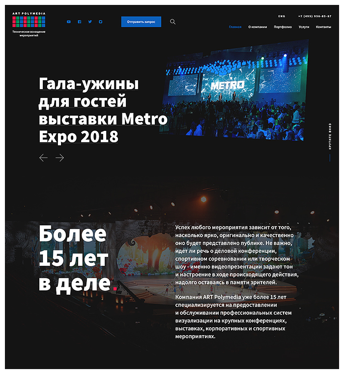 Портфолио - Арт Полимедиа - после разработки Портфолио - Арт Полимедиа - после разработки
