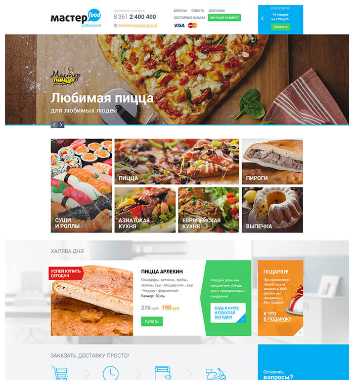 Сайт заказа и доставки еды «Мастер food» - после разработки Сайт заказа и доставки еды «Мастер food» - после разработки