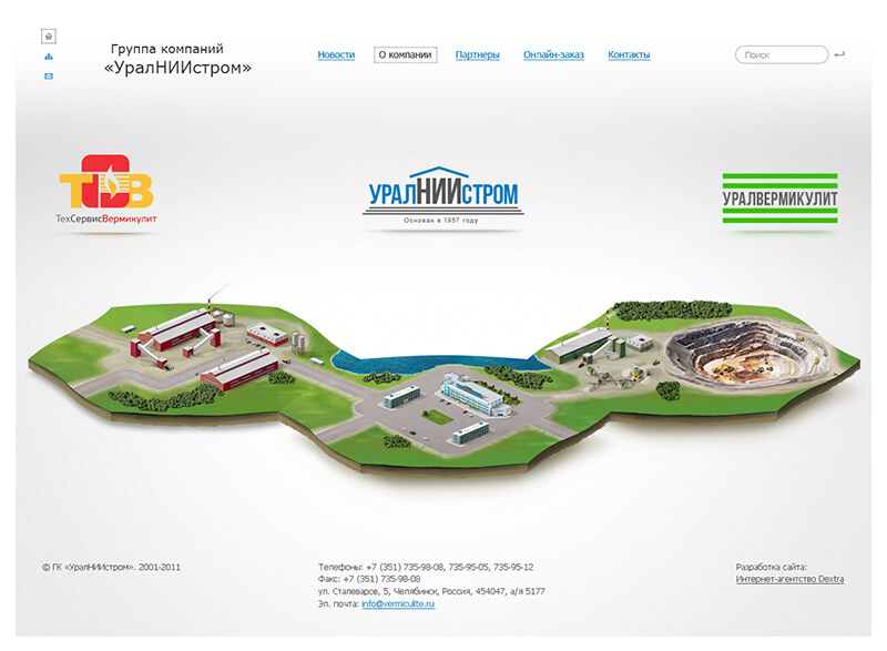 Сайт «УралНИИстром» - после разработки Сайт «УралНИИстром» - после разработки