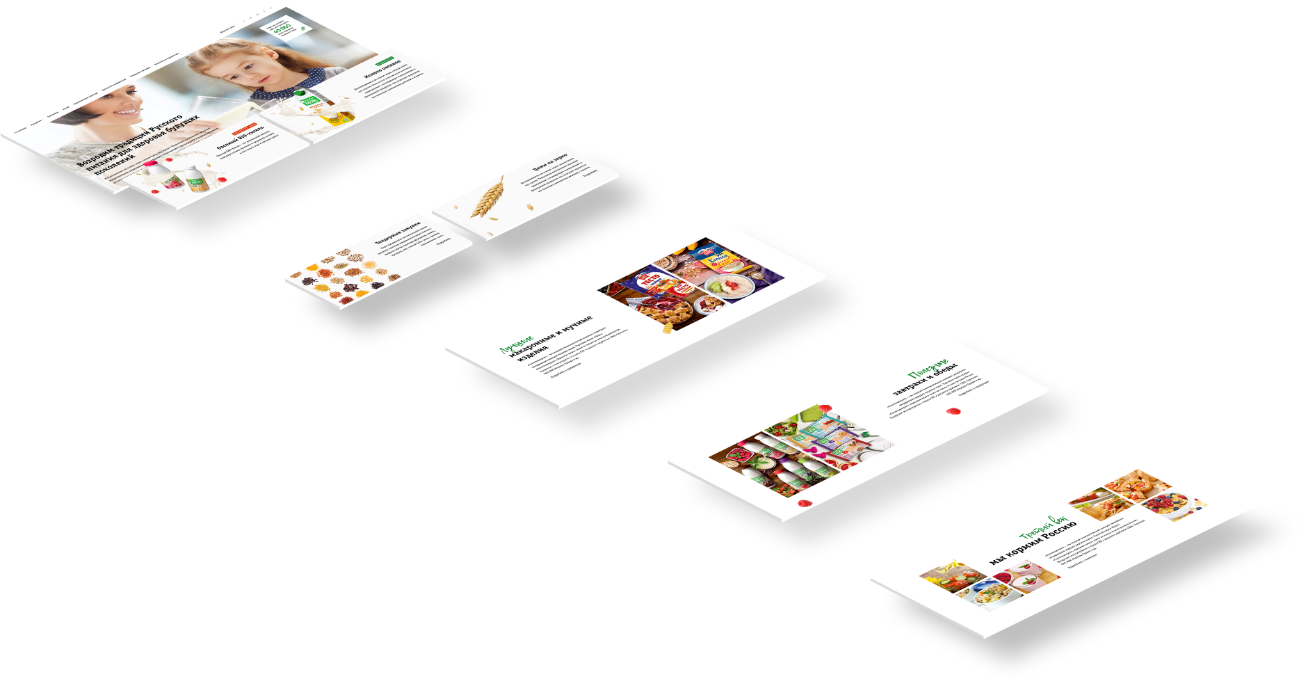Портфолио - «СоюзПищепром» Портфолио - «СоюзПищепром»