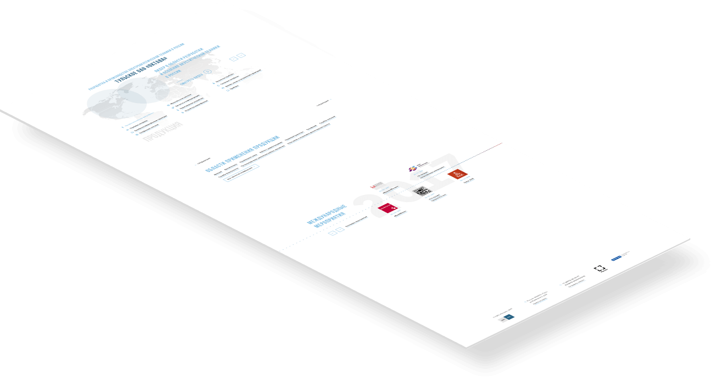 Портфолио - Производитель звукового оборудования ПАО «Октава»