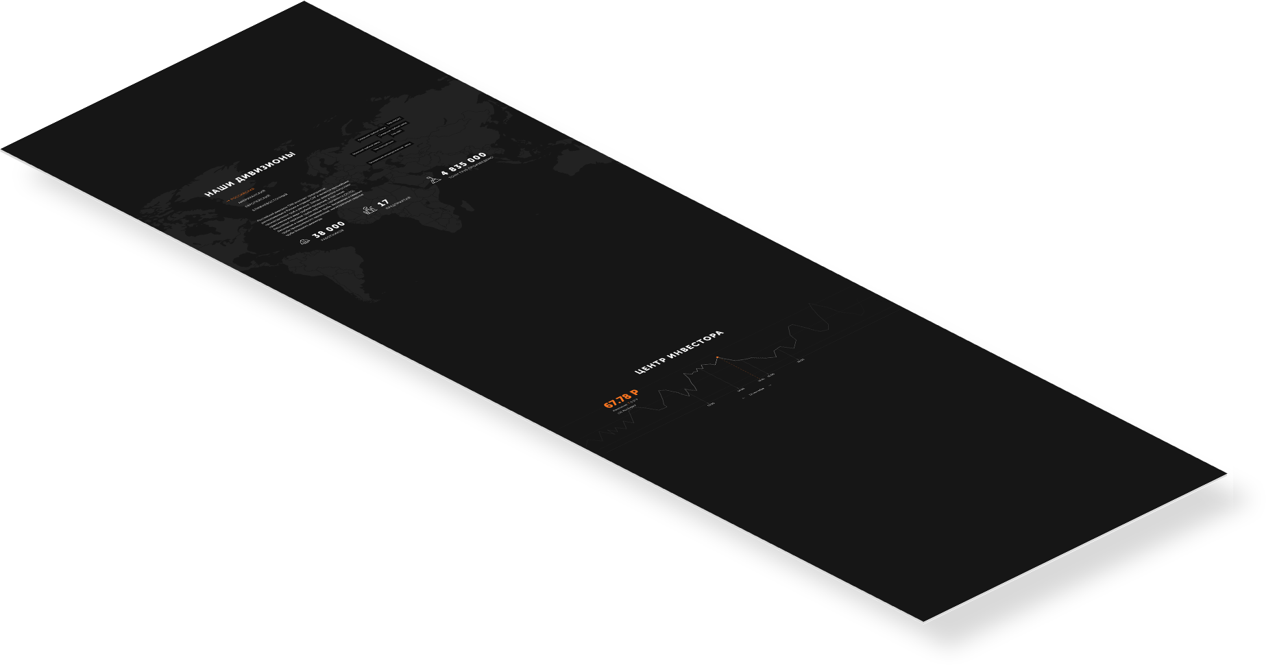 Портфолио - Концепт «TMK-group» Портфолио - Концепт «TMK-group»
