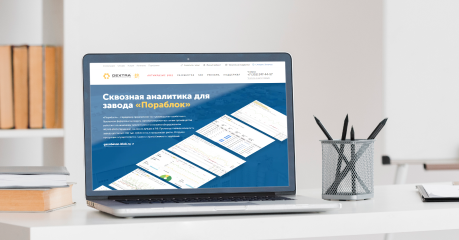 Кейсы Интернет-агентства Dextra &ndash; смотрите в портфолио