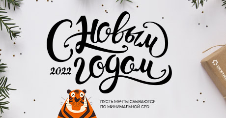 С наступающим Новым годом!