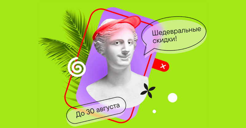 Ловите скидки августа на лицензии «1C-Битрикс»!
