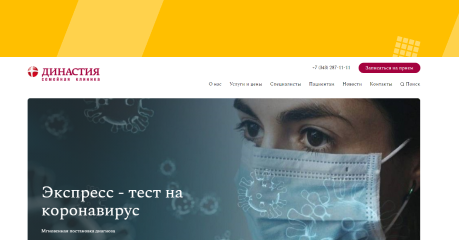 Современный сайт для сети семейных клиник