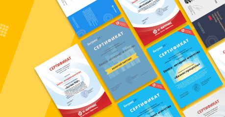 Интернет-агентство Dextra расширило свои компетенции по &laquo;1С-Битрикс&raquo;