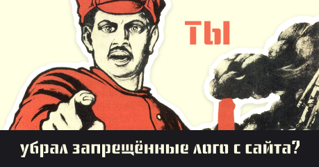 Не ждите штрафа &ndash; удалите ссылки и лого на Facebook* и Instagram*