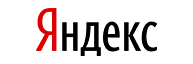 Яндекс Яндекс