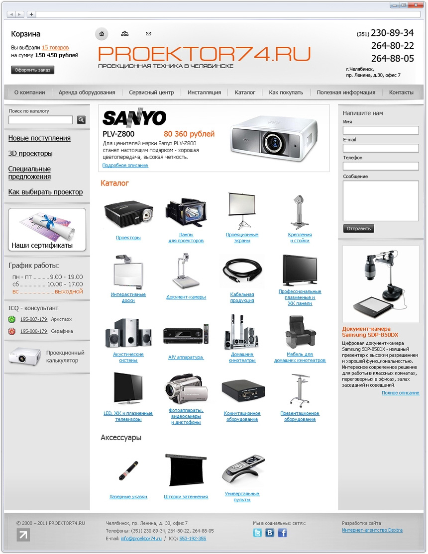 Смартфон 74 Интернет Магазин
