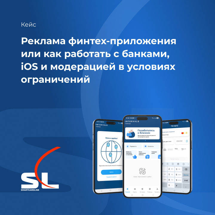 Кейс: Реклама финтех-приложения или как работать с банками, iOS и модерацией в условиях ограничений - мобильная версия