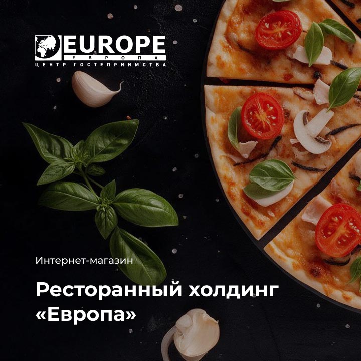 Ресторанный холдинг &laquo;Европа&raquo; - мобильная версия