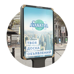 Фирменный стиль AVANATRA