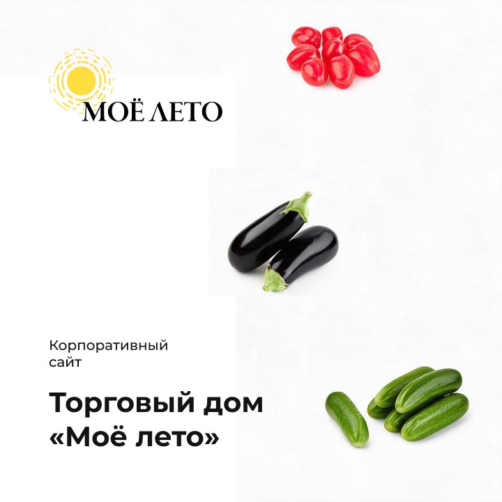 Торговый дом &laquo;Моё лето&raquo; - мобильная версия