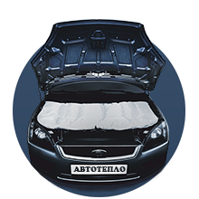 Интернет-магазин «Автотепло» Интернет-магазин «Автотепло»