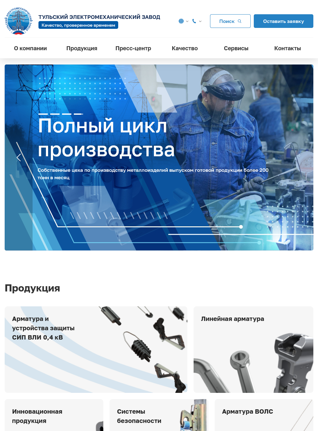 Тульский Электромеханический Завод