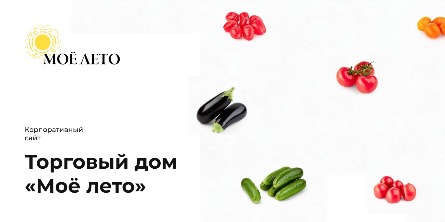 Торговый дом &laquo;Моё лето&raquo;