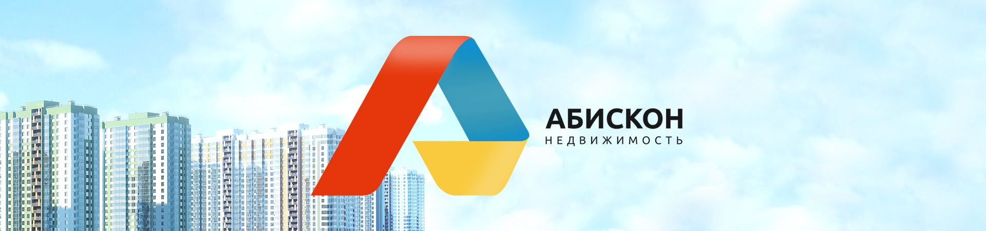 Фирменный стиль «Абискон»