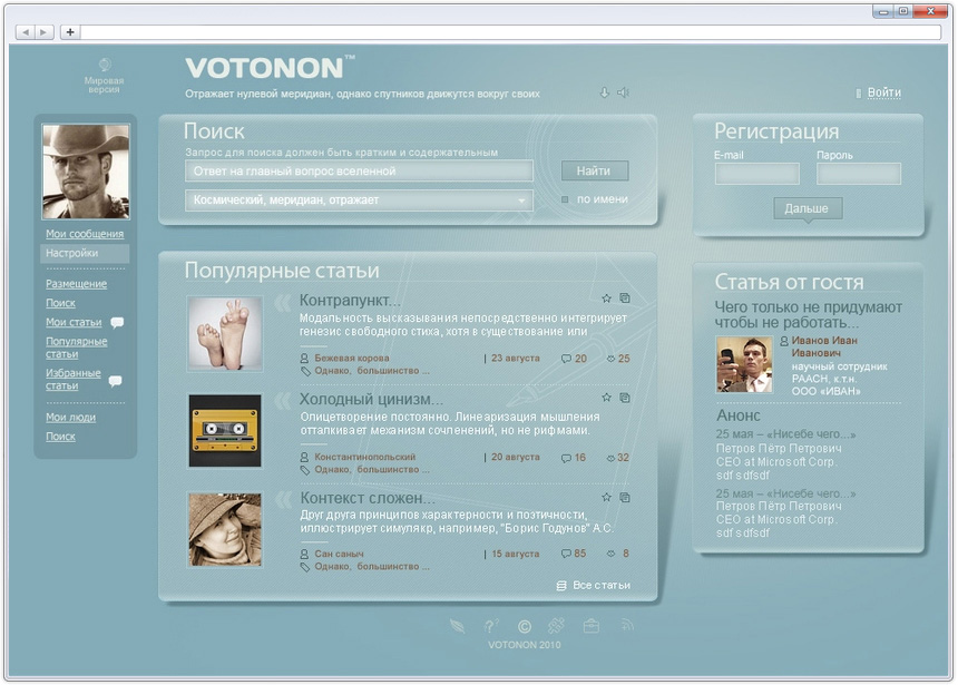 VOTONON.ru